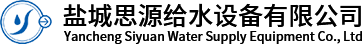 污水提升泵站