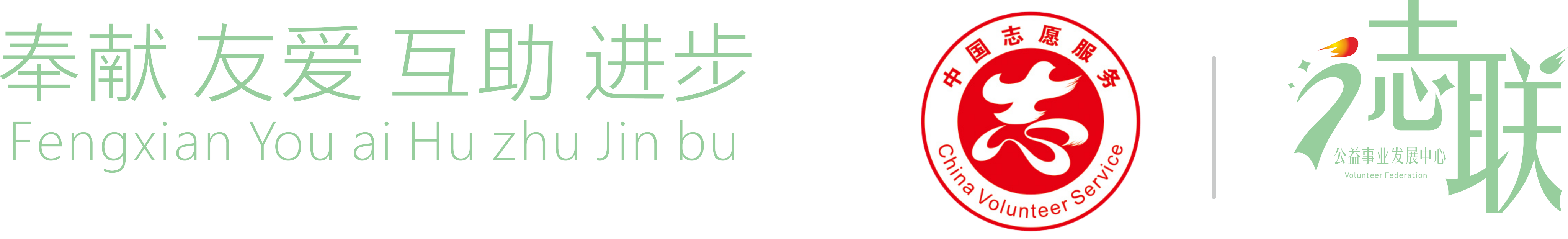 智汇社工