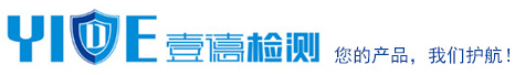 深圳市壹德检测技术有限公司