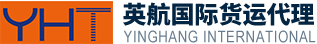 英航国际货运代理