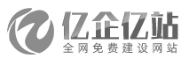 真正免费建站