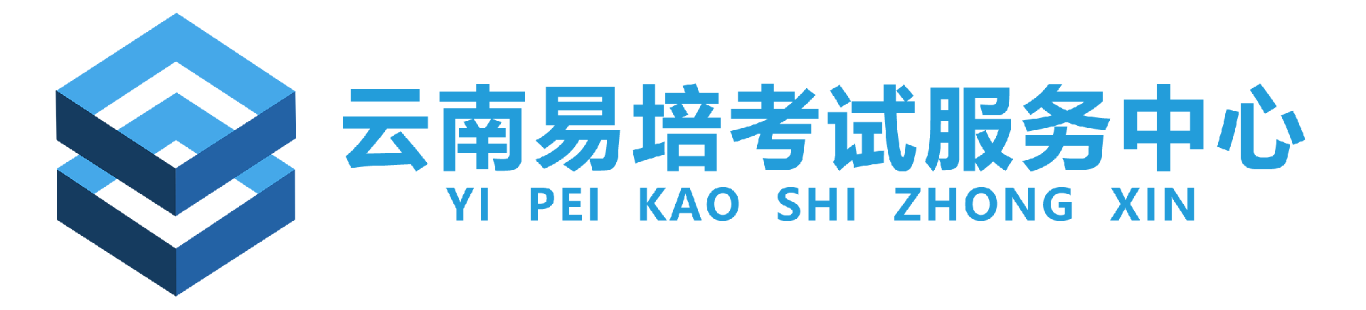 云南易培考试服务中心