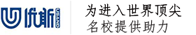优斯美研
