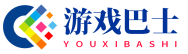 游戏巴士