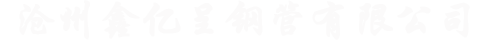 沉降板生产厂家
