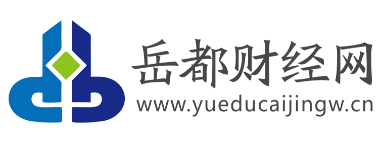 岳都财经网【提供权威