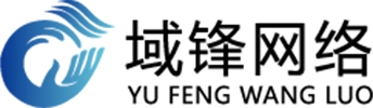域锋网络