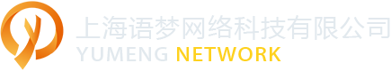 上海语梦网络科技有限公司