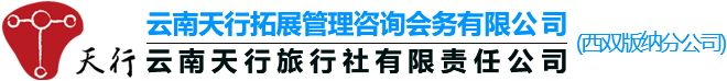 西双版纳旅行社主要为大家提供西双版纳旅游