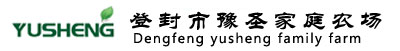 登封市豫圣家庭农场