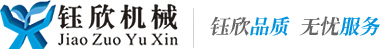 买皮带机找钰欣