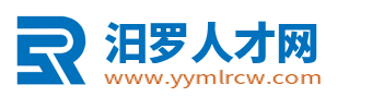 汨罗人才网