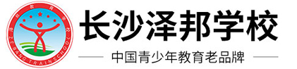 长沙湘越中学官方网站