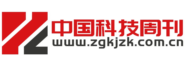 中国科技周刊【结合智能