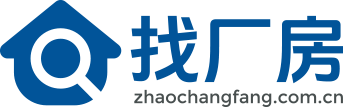 找厂房