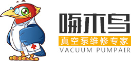 啄木鸟真空泵维修网