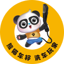 熊猫车邦自助洗车