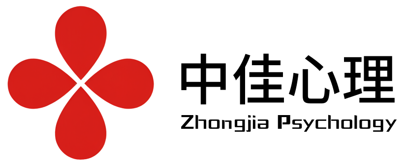 中佳心理