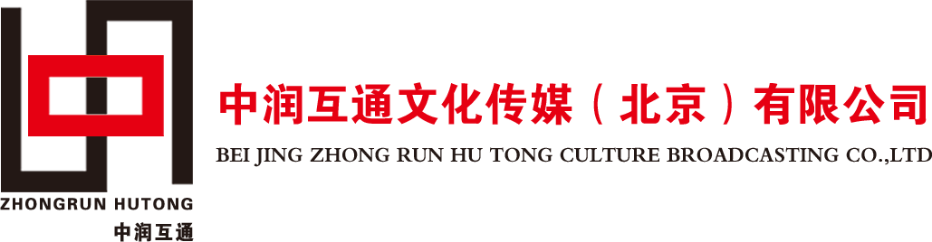 中润互通文化传媒