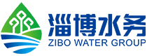 淄博市水务集团有限责任公司