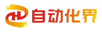 自动化界