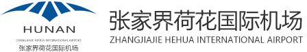 张家界荷花国际机场