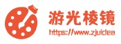 游光棱镜