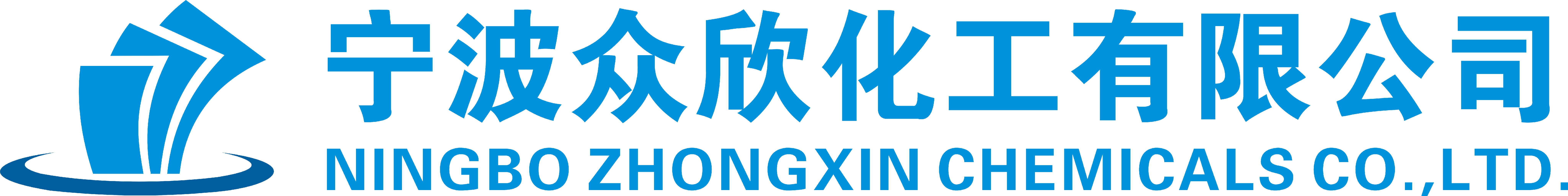 宁波众欣化工有限公司