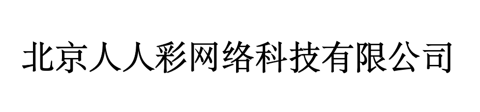 付费信息