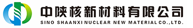中陕核新材料有限公司