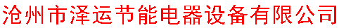 家用电锅炉