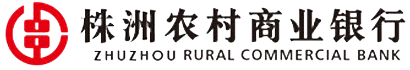 株洲农商银行