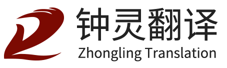 专业中英文翻译公司