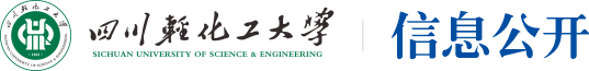 信息公开