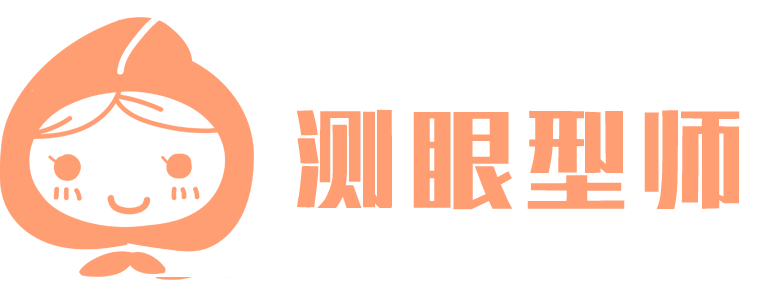 眼型测试