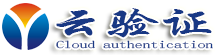 深圳云验证信息技术有限公司,深圳云验证,云验证,网络安全,安全评测