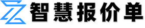 公司报价单软件