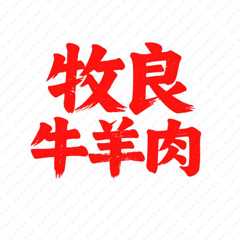 智慧外卖