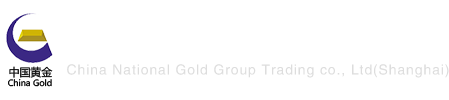 中国黄金集团贸易有限公司