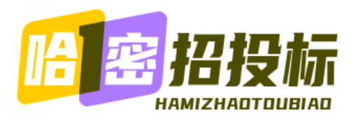 新疆有道招标网