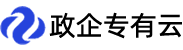 政企云