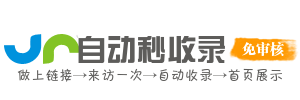 网站收录_SEO优化_SEO收录_三虎云